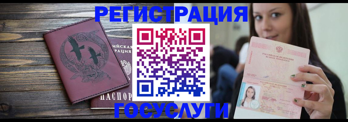 временная регистрация поиск в Егорьевске