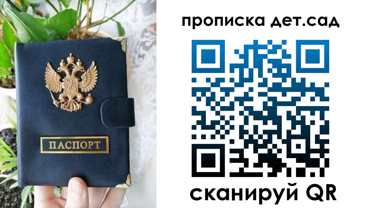 временная прописка в Егорьевске