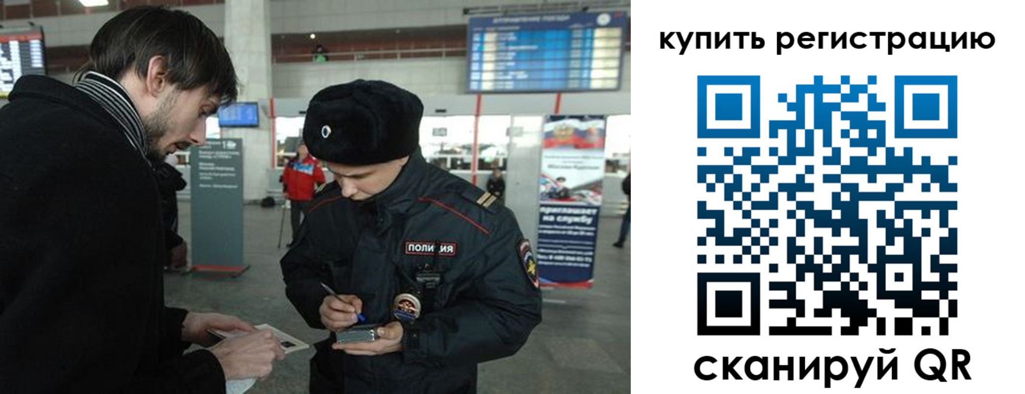 прописка для кредита в Егорьевске