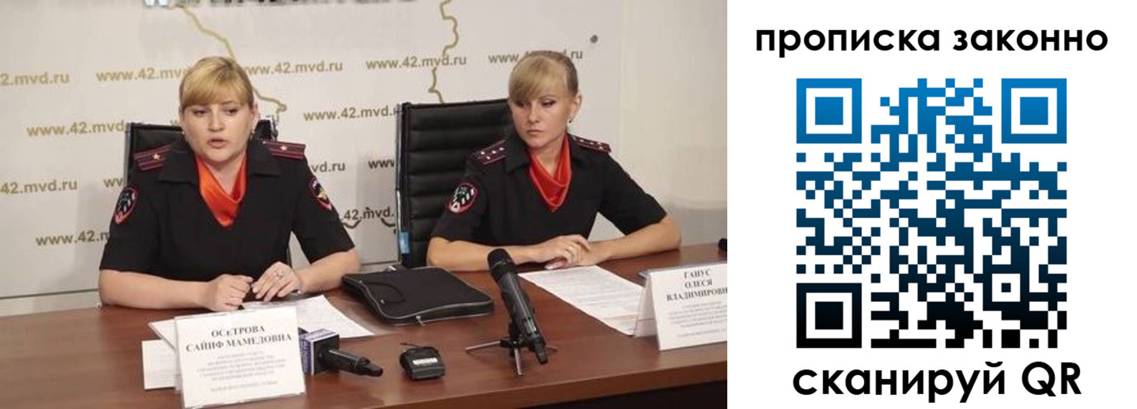 прописка ребенка в Егорьевске