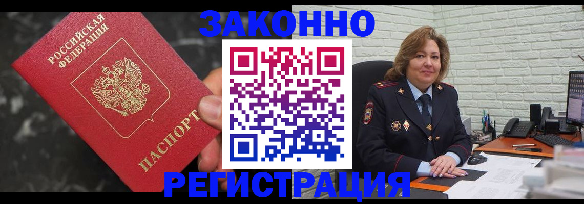 прописка паспорт в Егорьевске