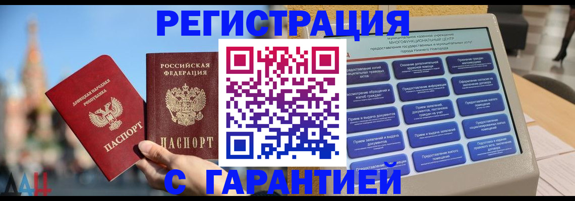 прописка поиск в Егорьевске
