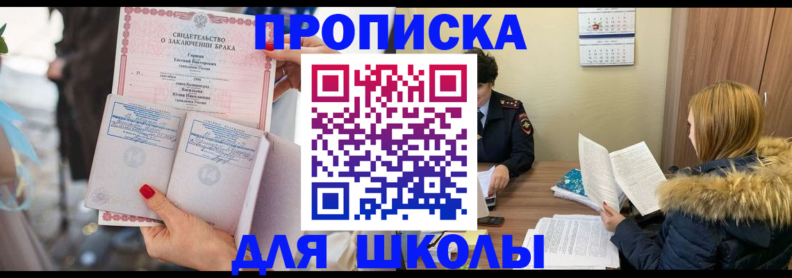 временная регистрация адрес в Егорьевске